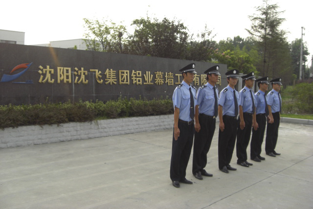 上海中祥保安入驻沈阳沈飞集团铝业幕墙工程有限公司