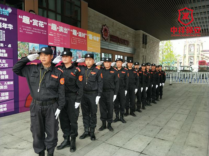 上海保安公司―中祥2018年10月顺利完成奇迹花园为期一个月的临时安保任务